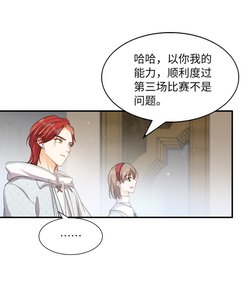 032 新的冒险即将开始26