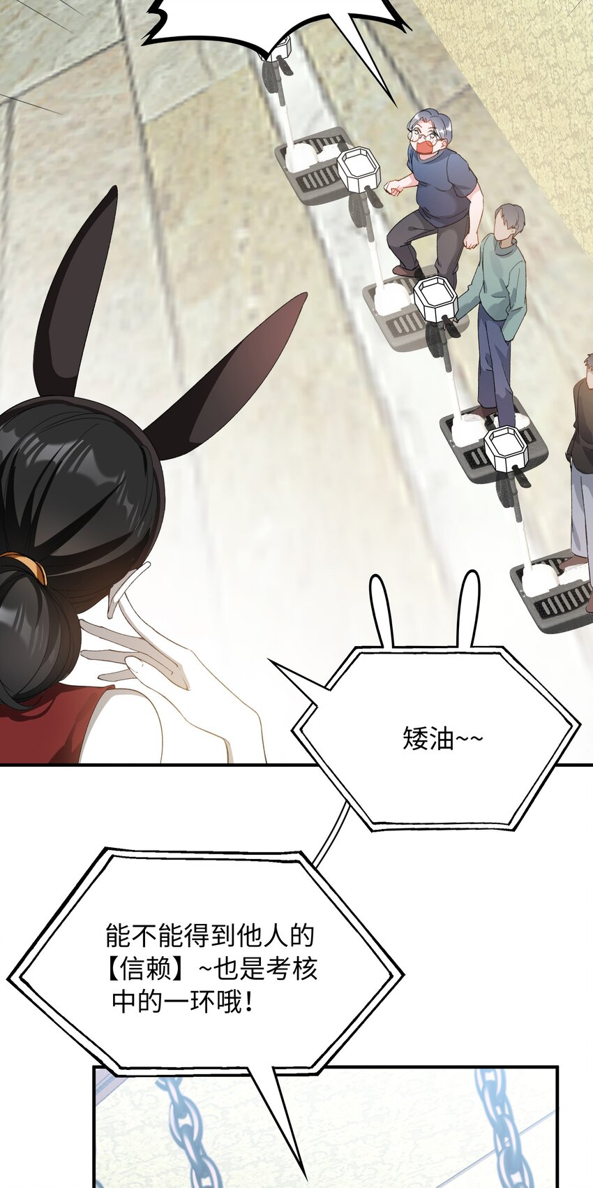 034 在这种地方，谈信任？21