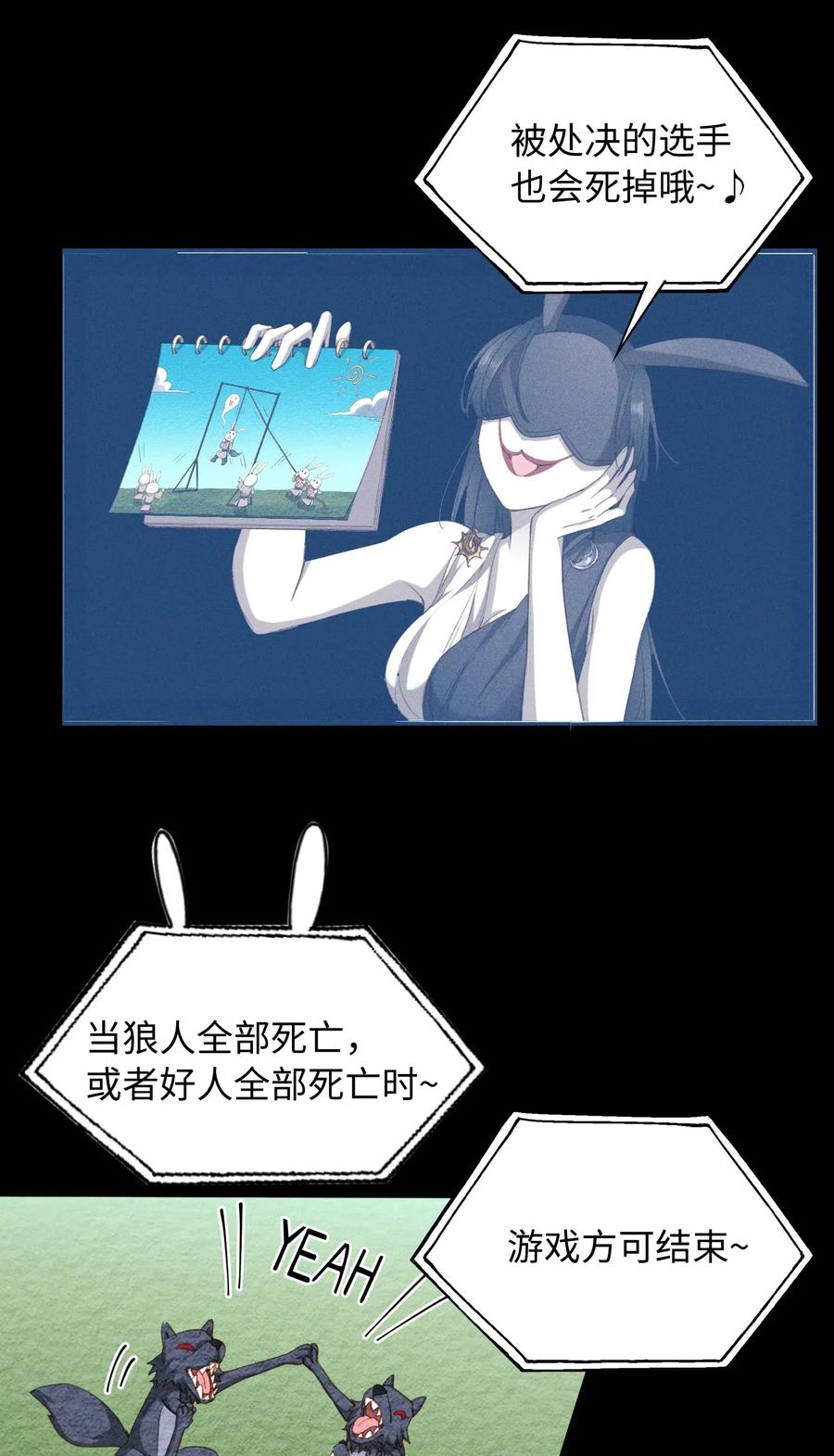 055 请闭眼11