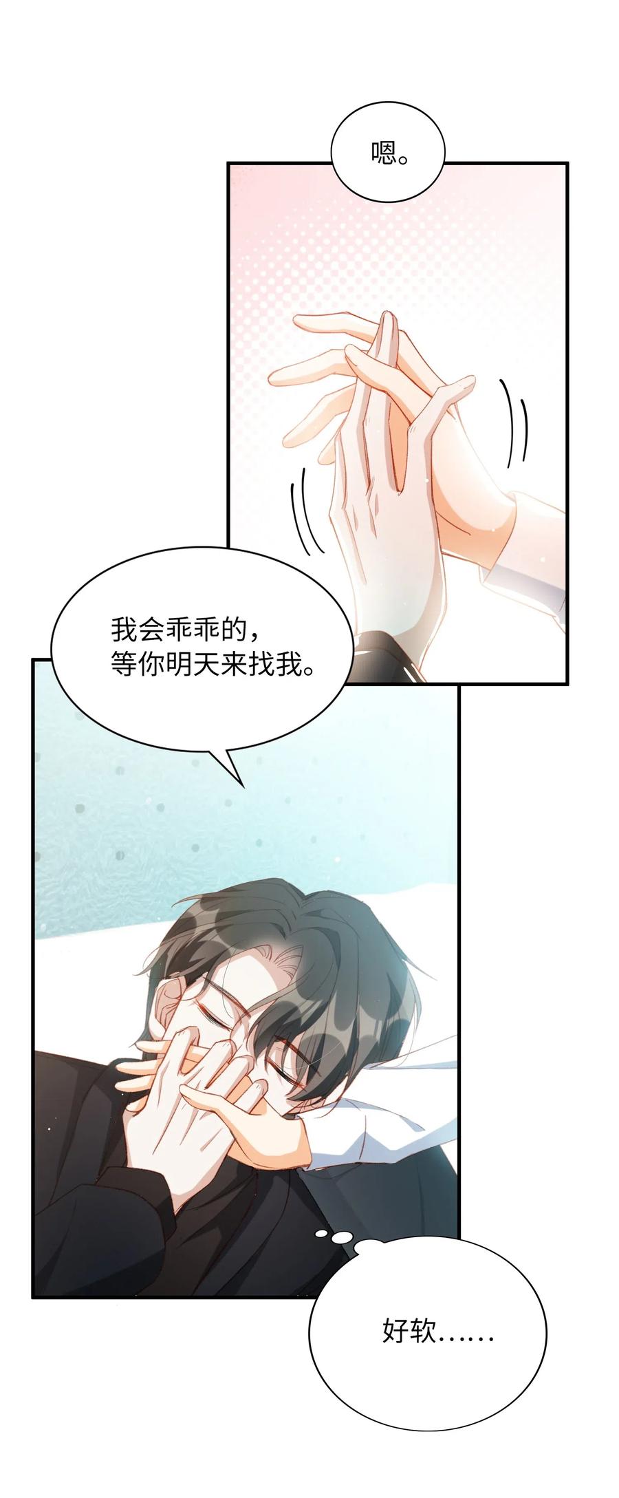 054 我只听你的。14