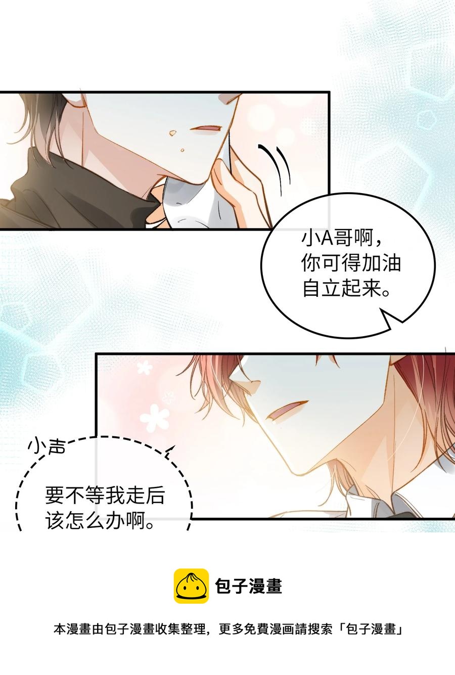 079 我会努力的8