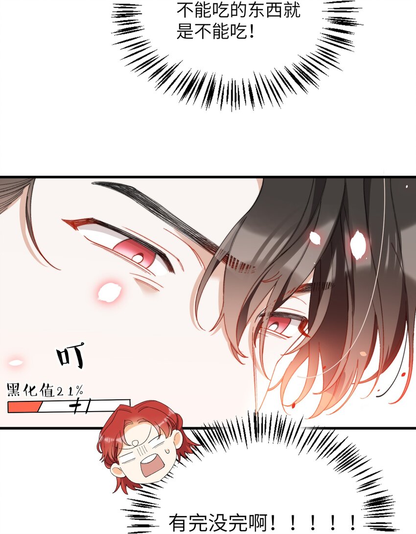 007 哥哥教你吃蛋糕6