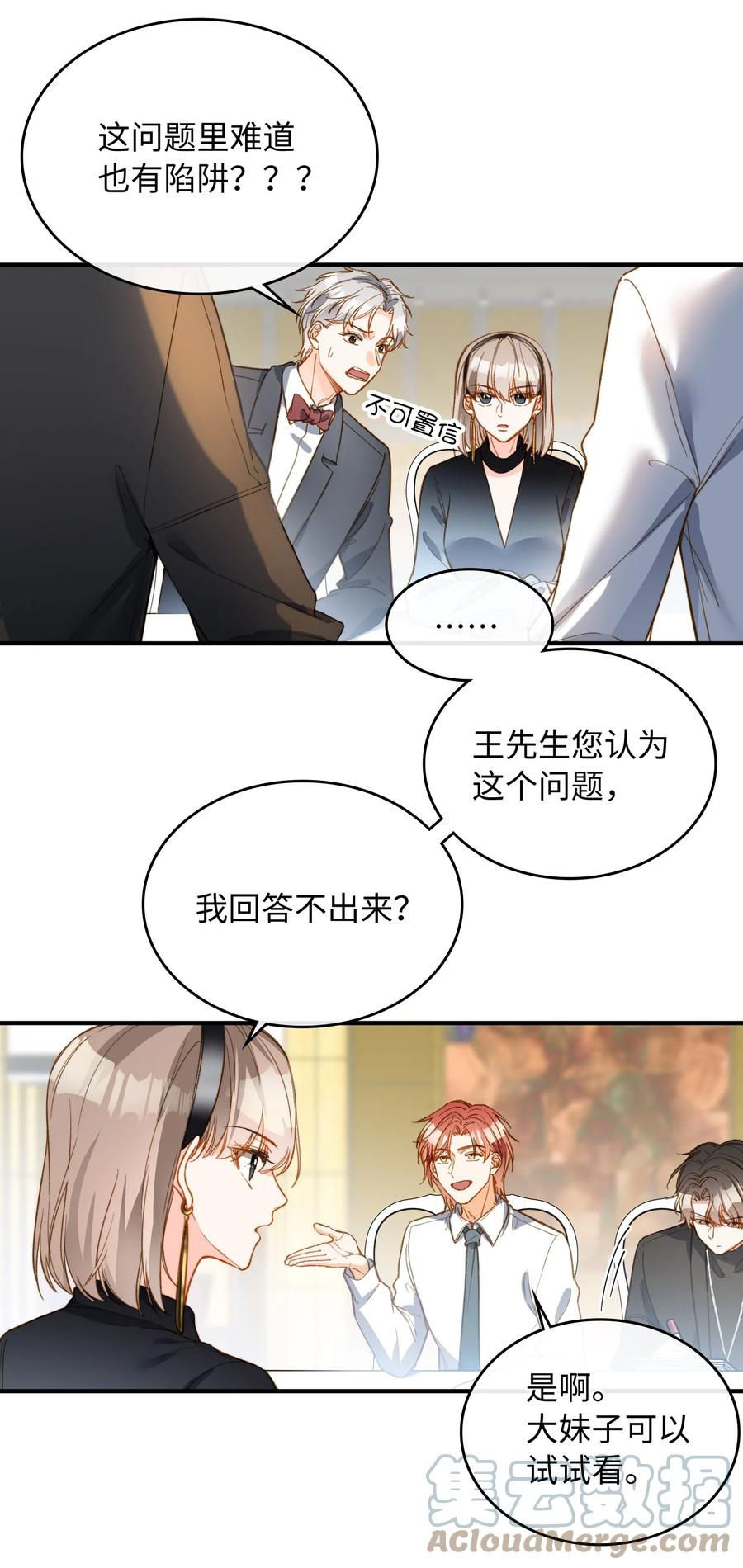 083 生死问答环节2