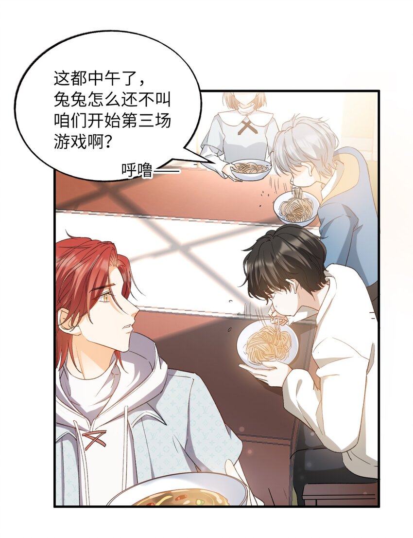 032 新的冒险即将开始2