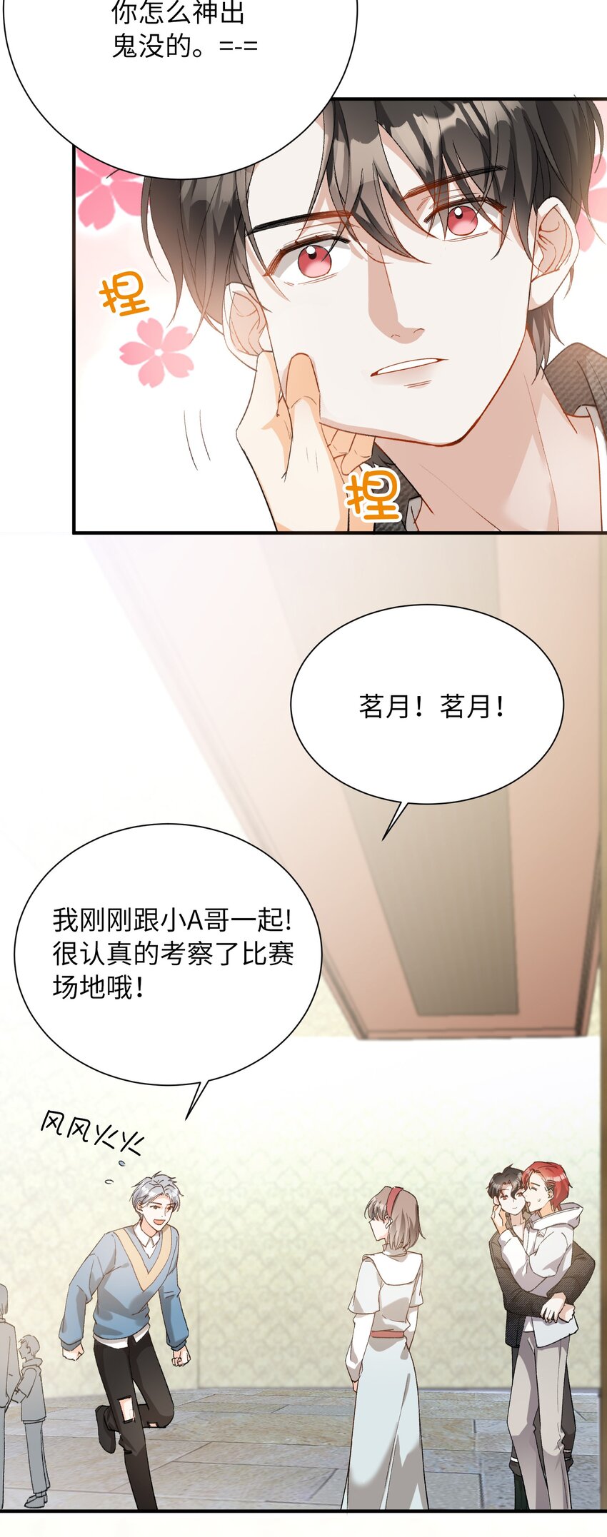 033 摸我快摸我16