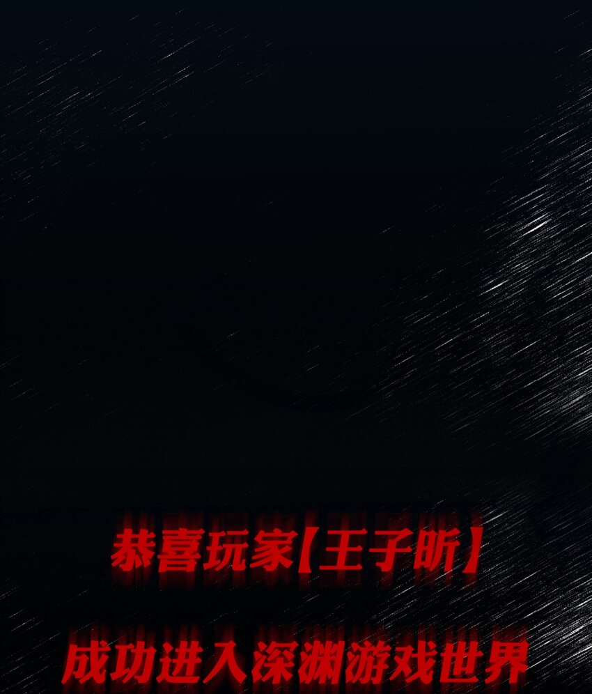001 当你凝视深渊77