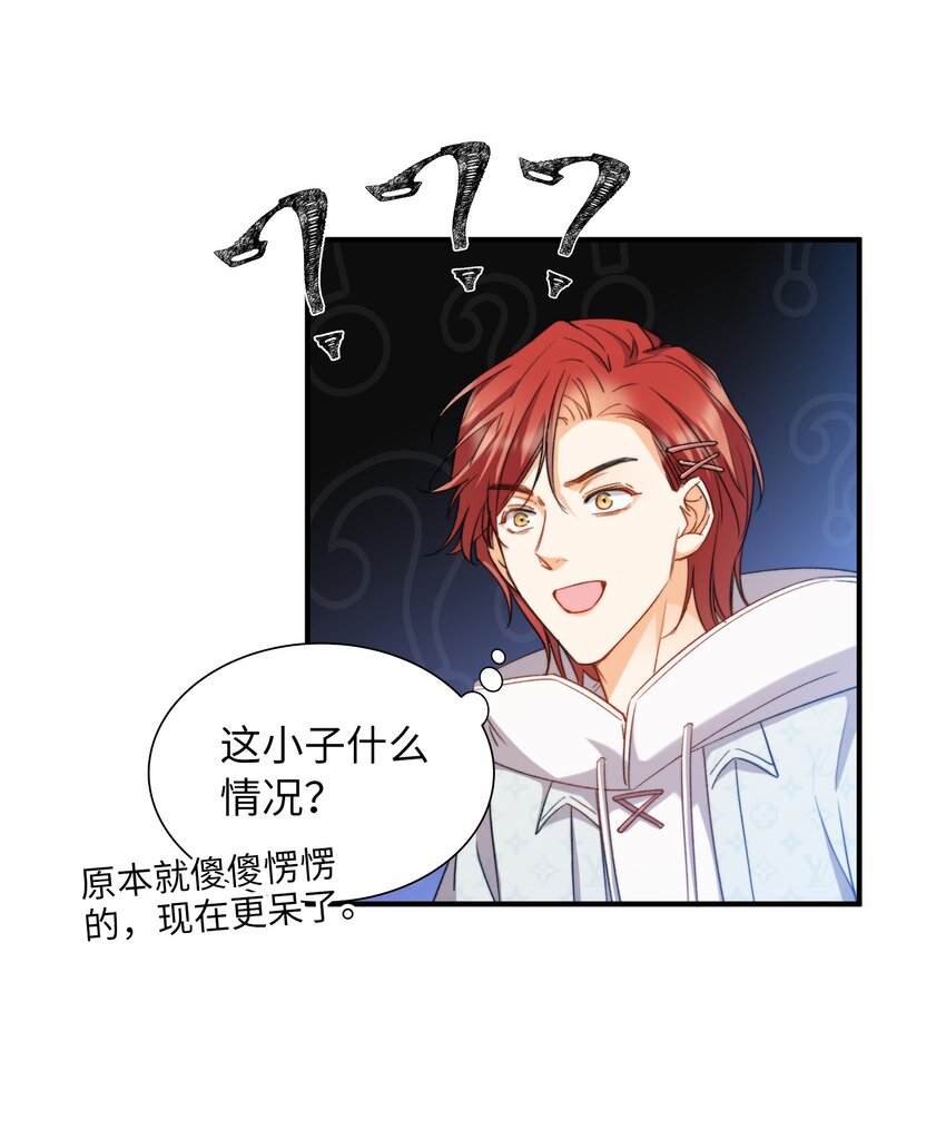 040 臭小子长大了！14
