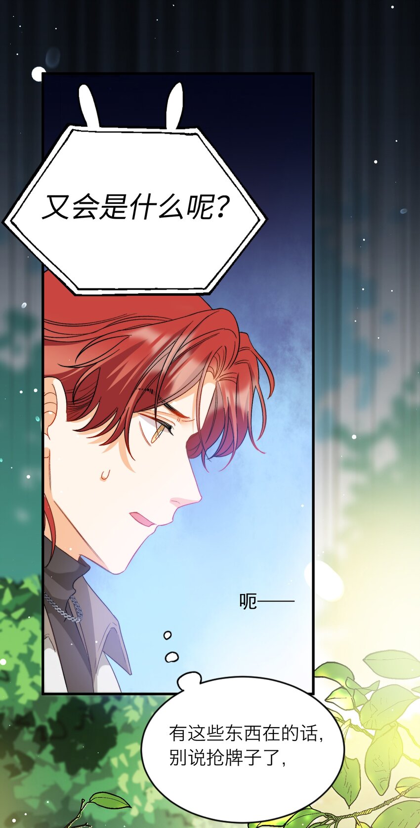 021 A冲了上去！9