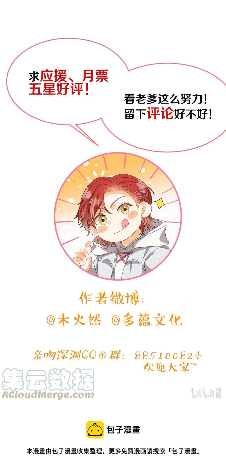 054 我只听你的。33