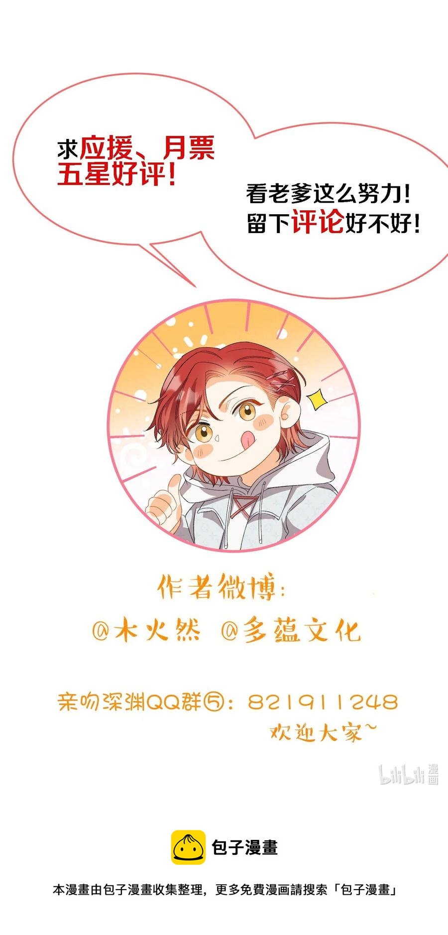 048 买买买32