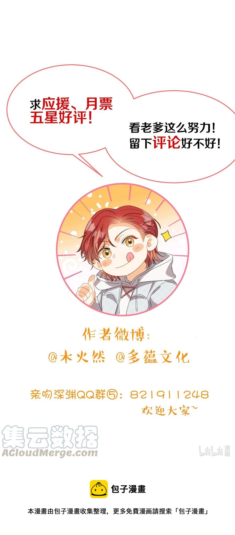 074 控制不住自己40