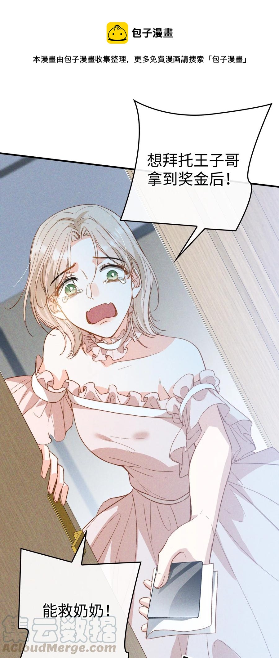 076 还有狼人16
