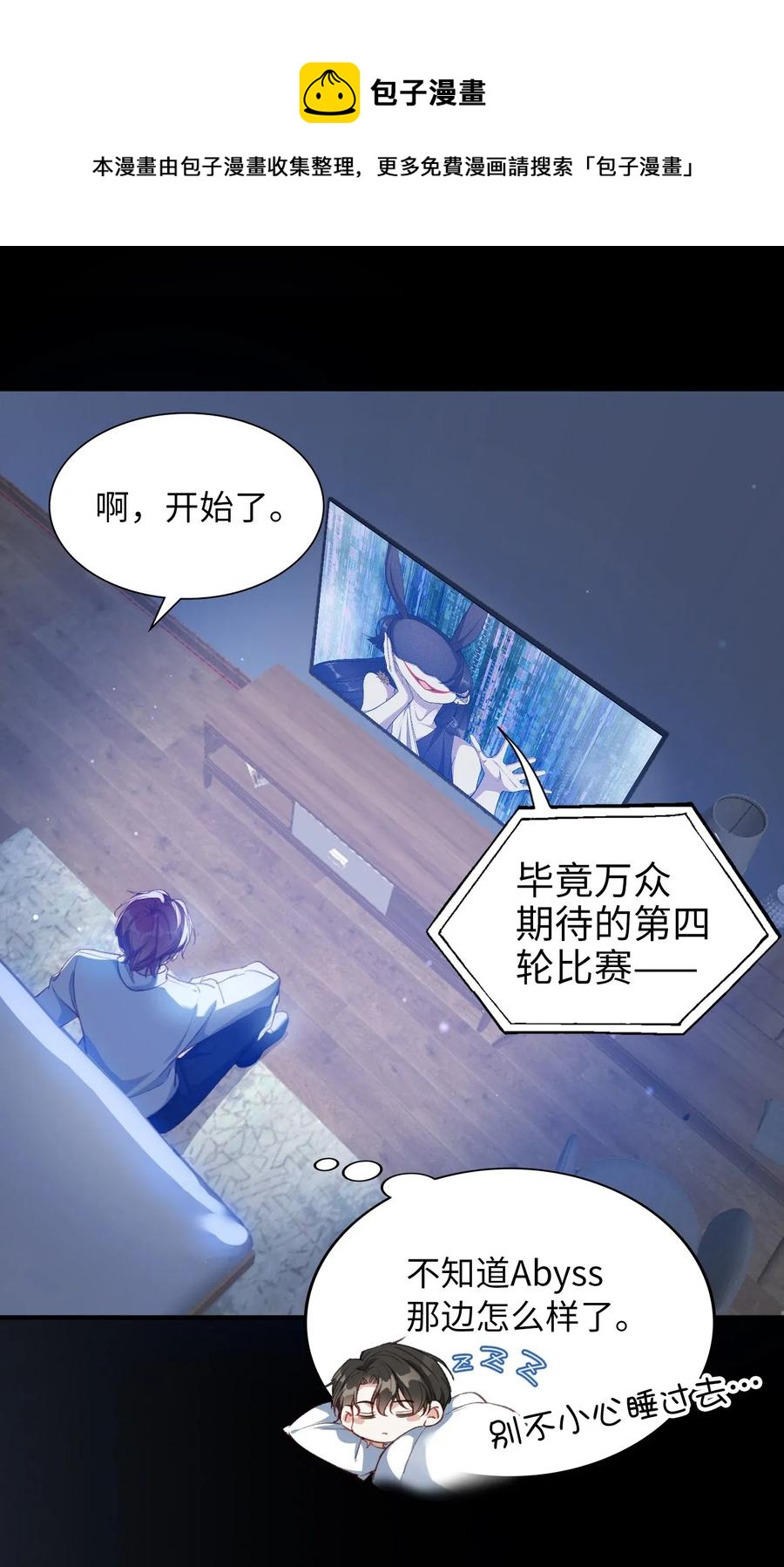 055 请闭眼4