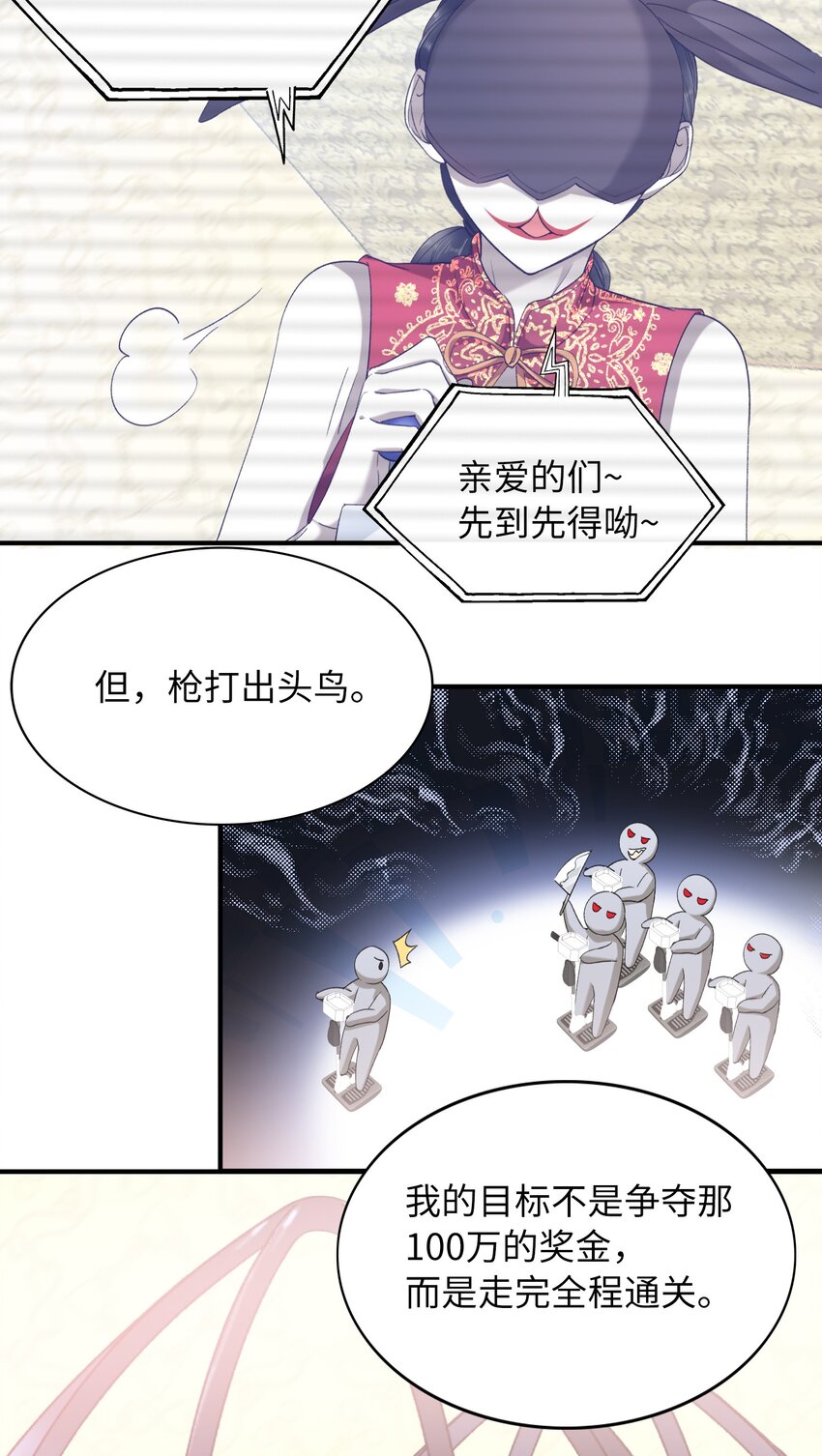035 新一轮游戏，开始！31