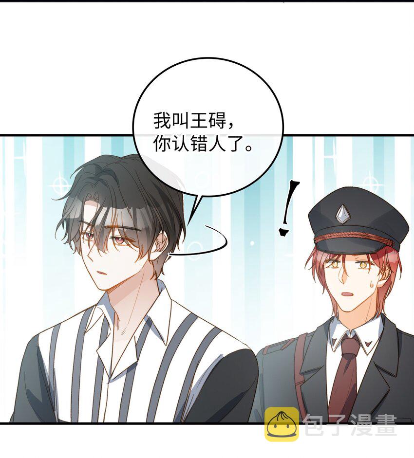 110 是他？不是他？！19