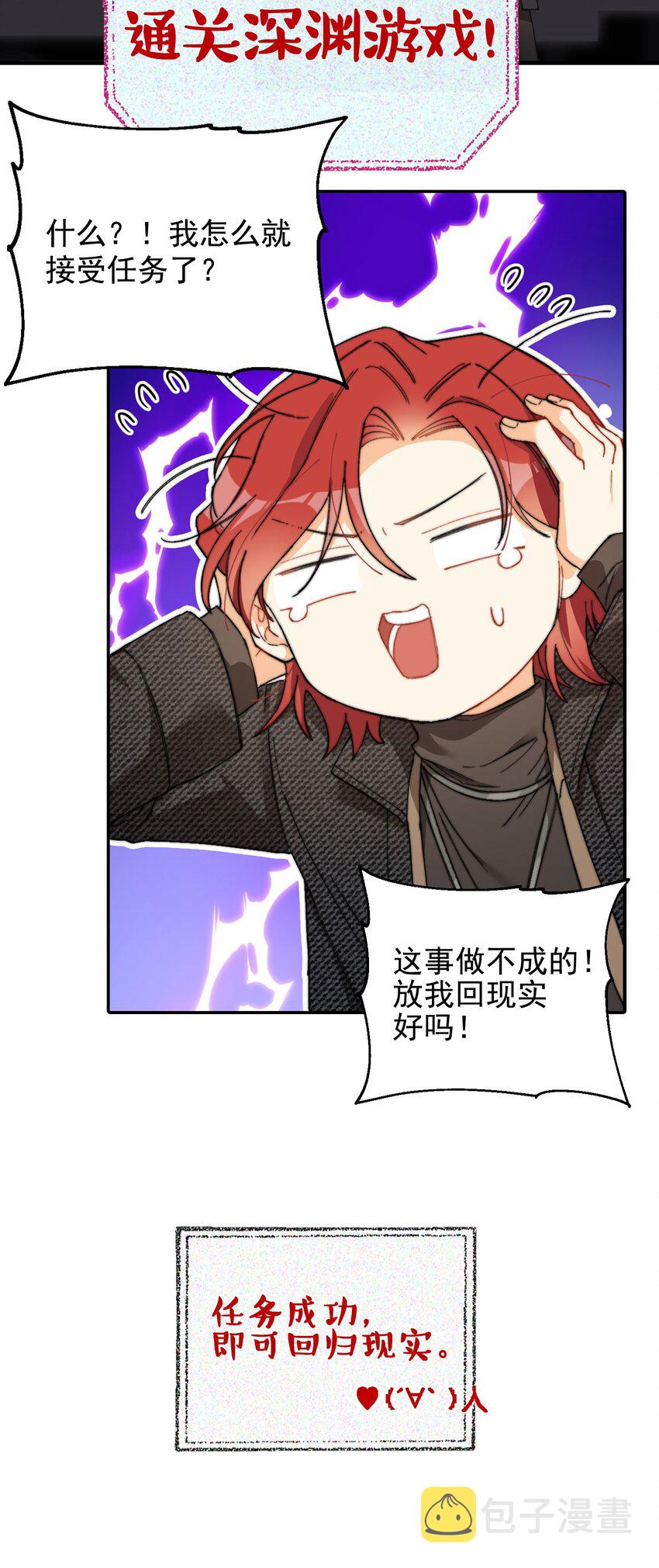 002 深渊变小了~30