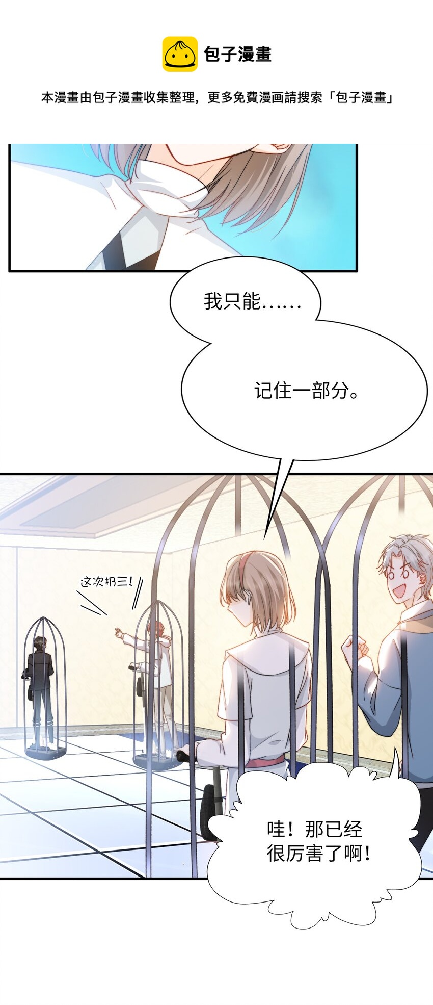 037 如何前进？23