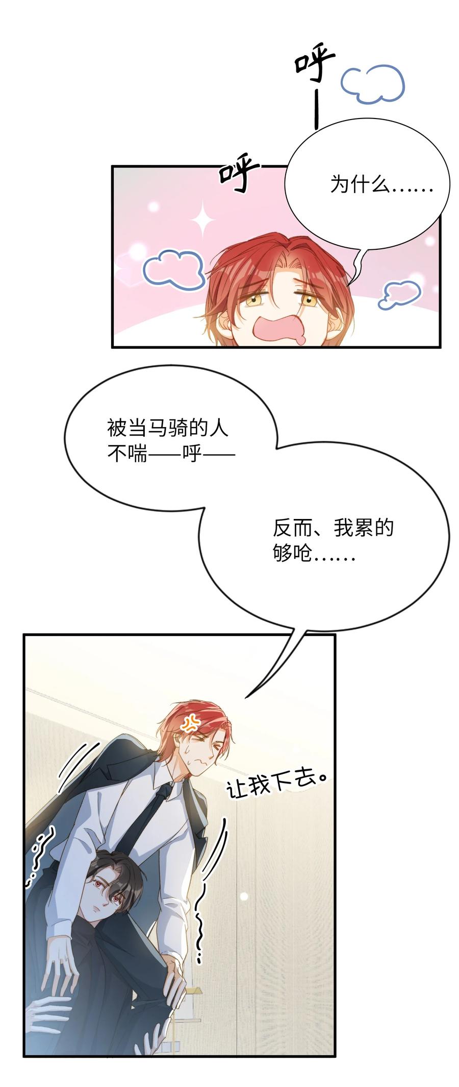 特典番外 拍♂照21