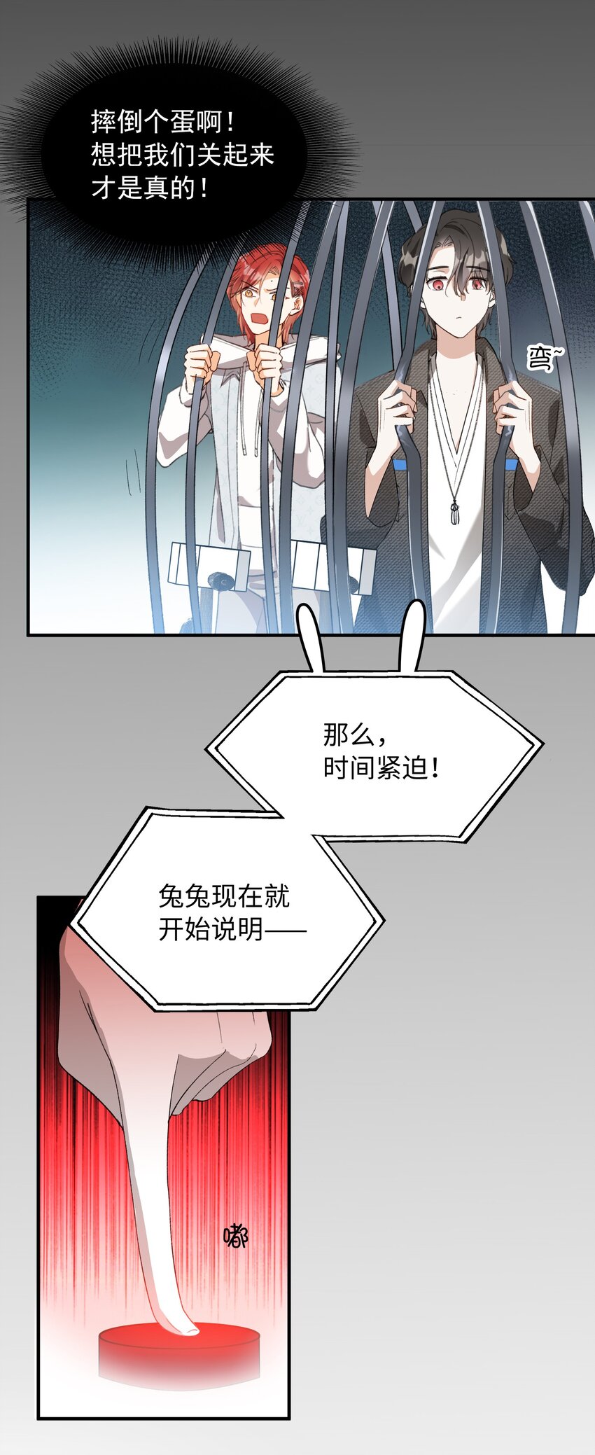 034 在这种地方，谈信任？29