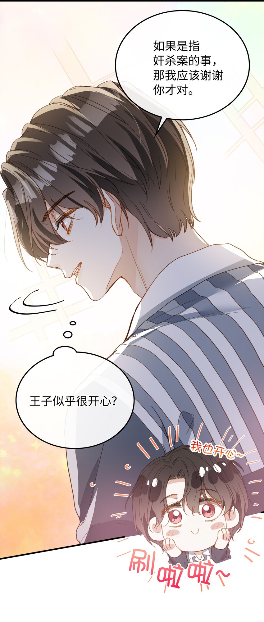 122 他似乎很开心7