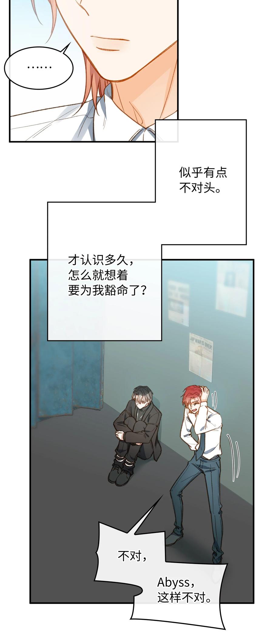 089 好奇怪……11