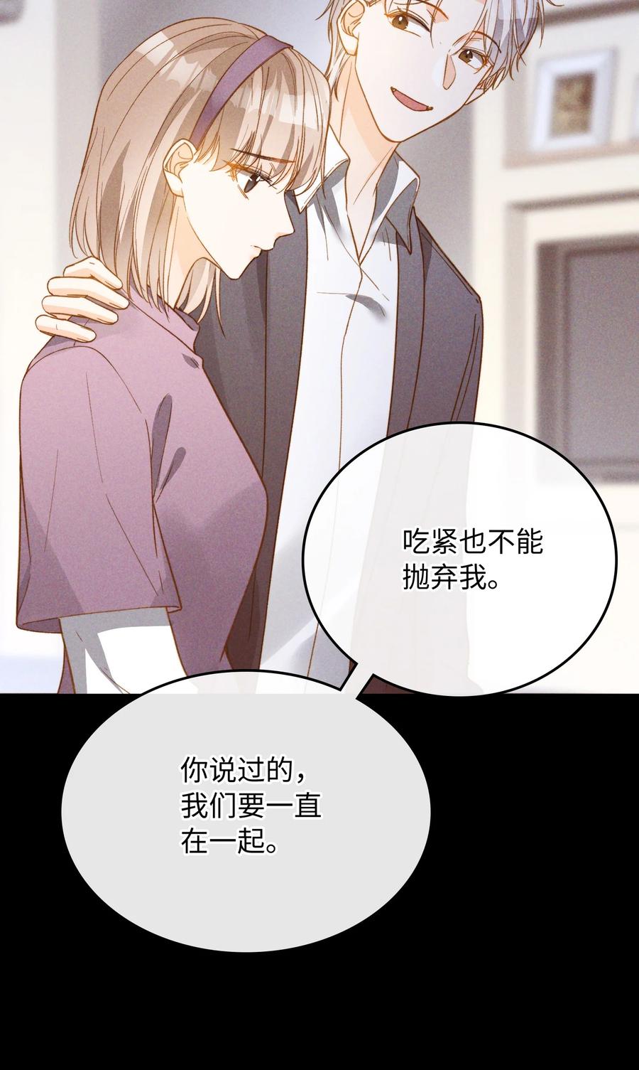 081 他是狼人43