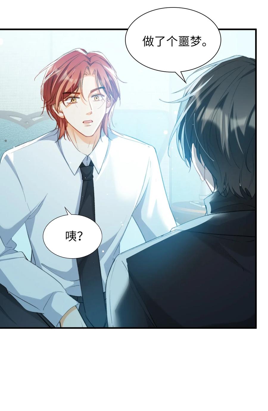 052 别怕7