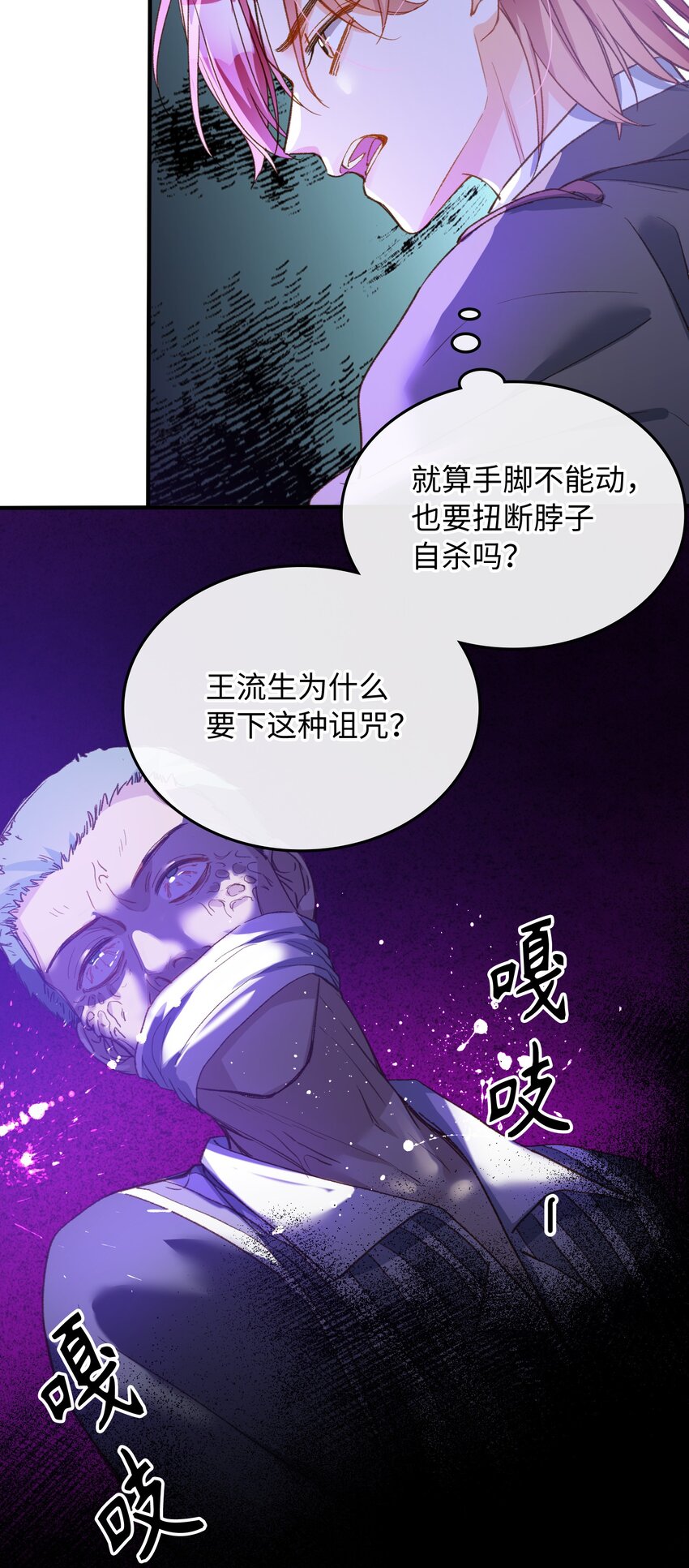 119 你把我当成谁?9