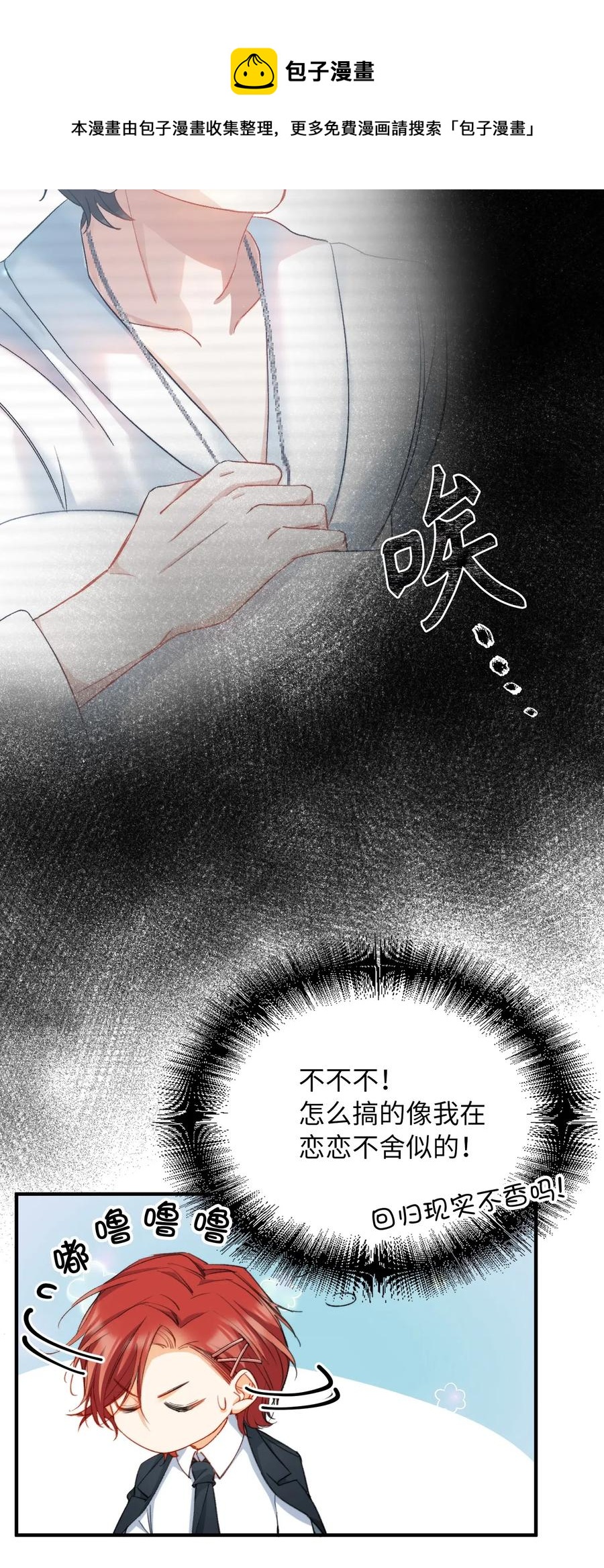 049 你又突然消失4