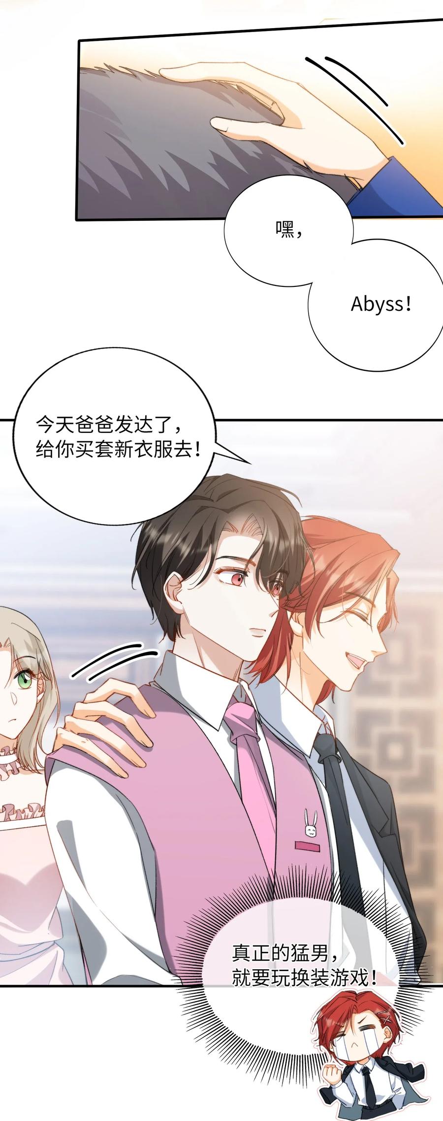 047 吃醋11