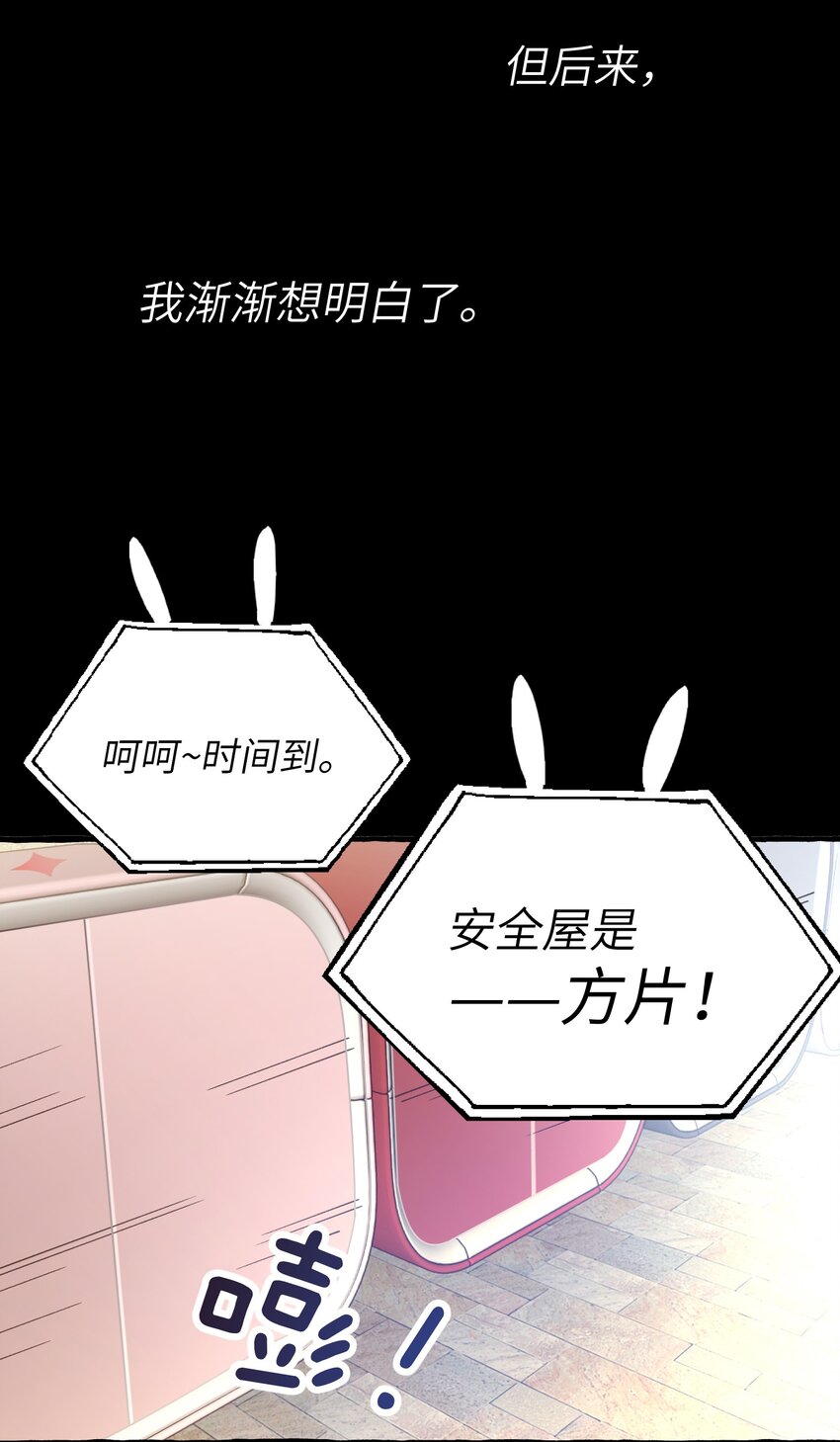 028 噩梦24