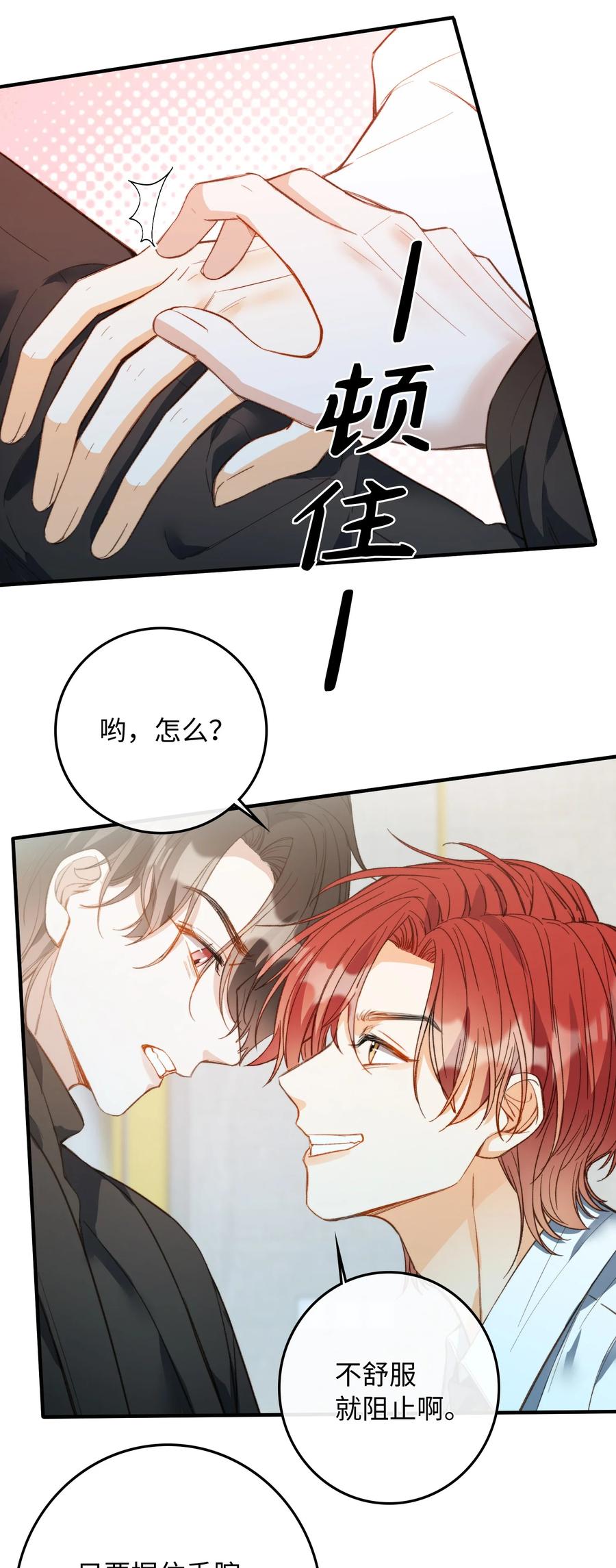 075 反抗我11