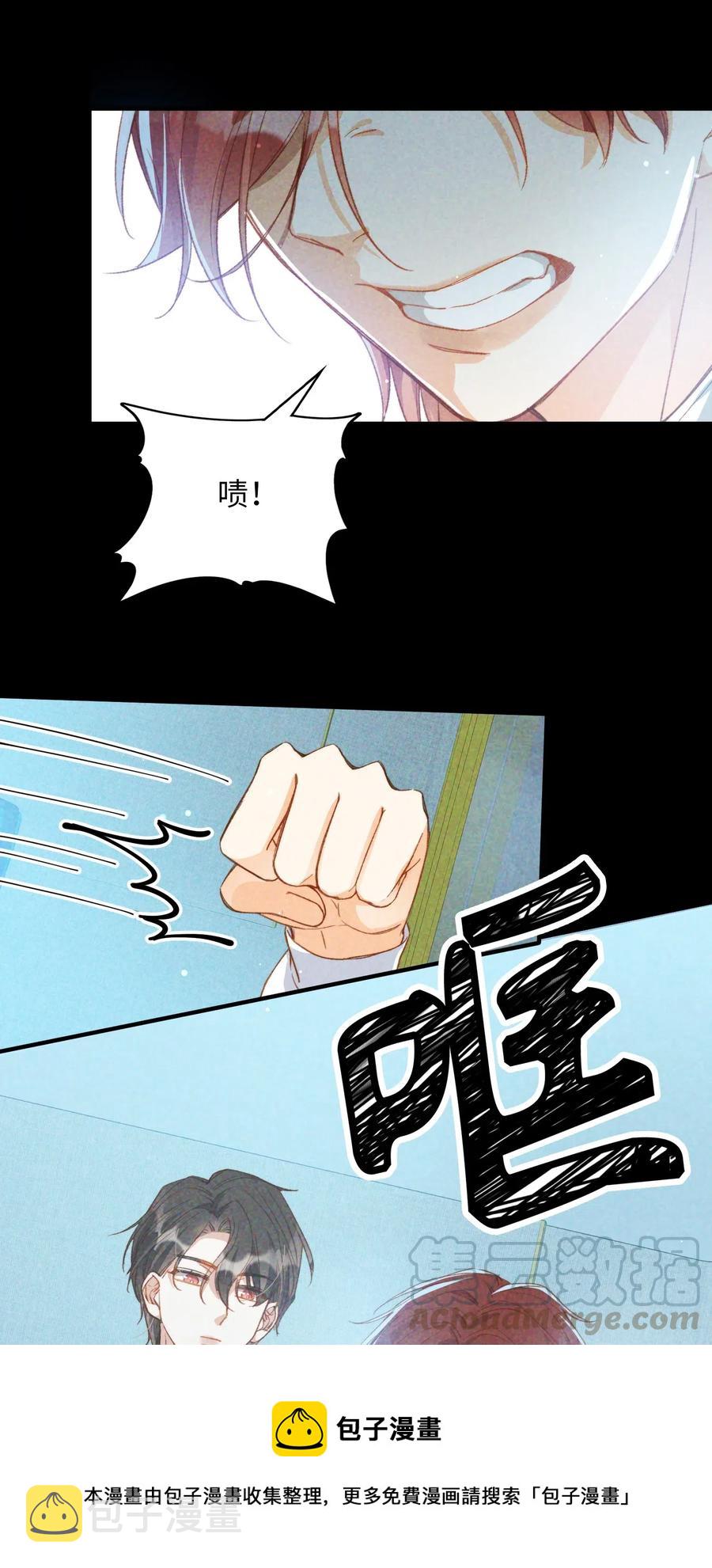 063 我错了！32