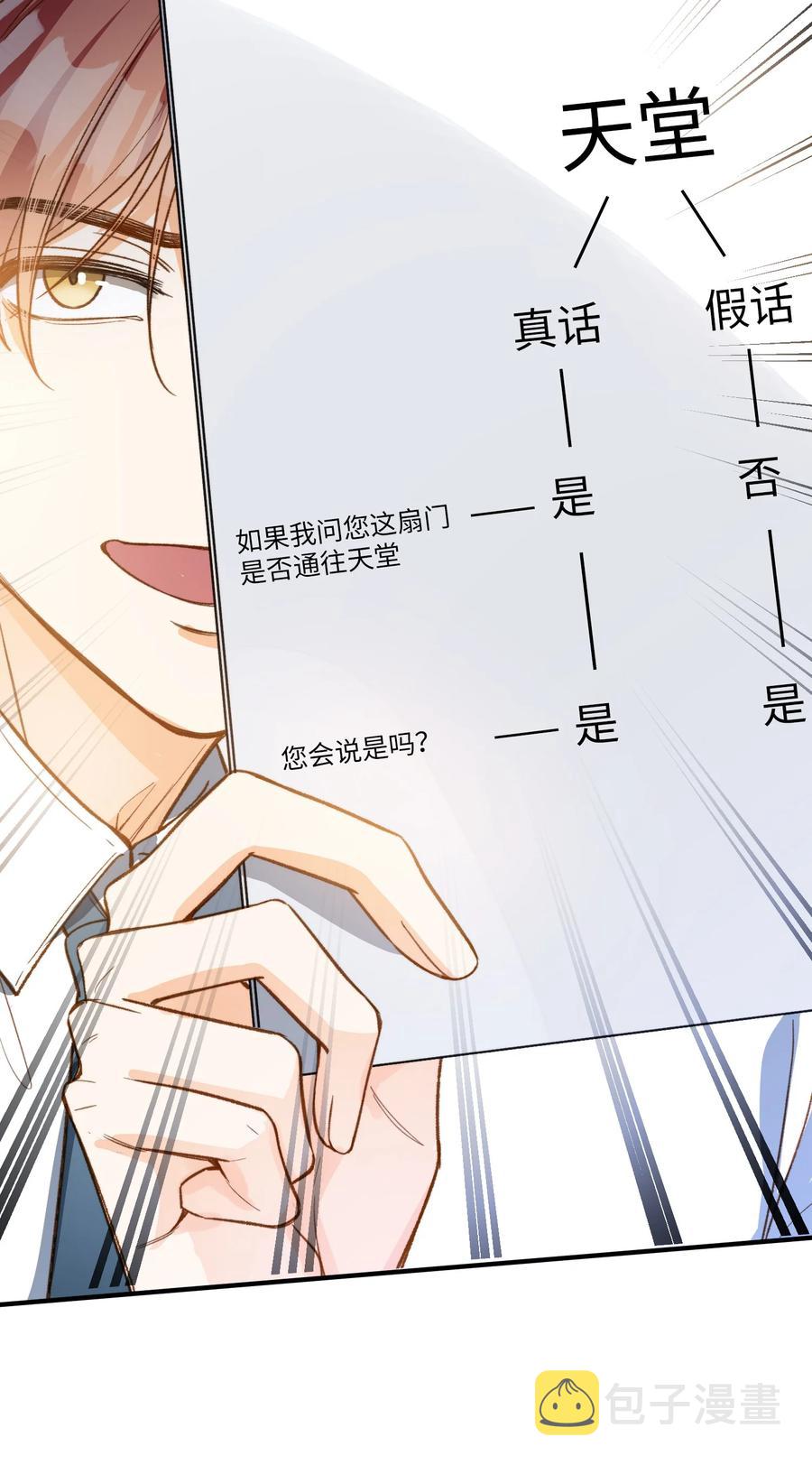 083 生死问答环节19