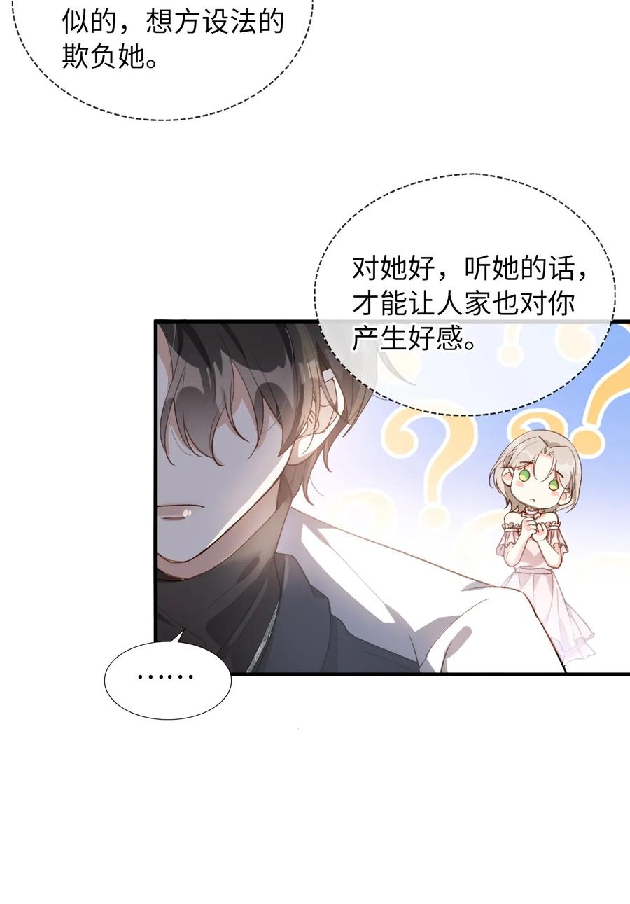 053 快去道歉7