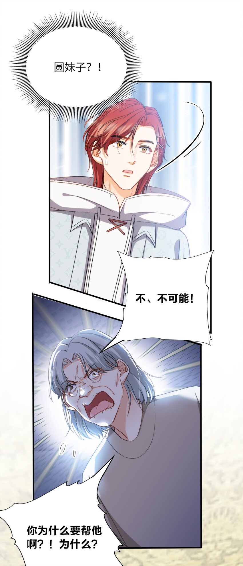038 谁敢动他？25
