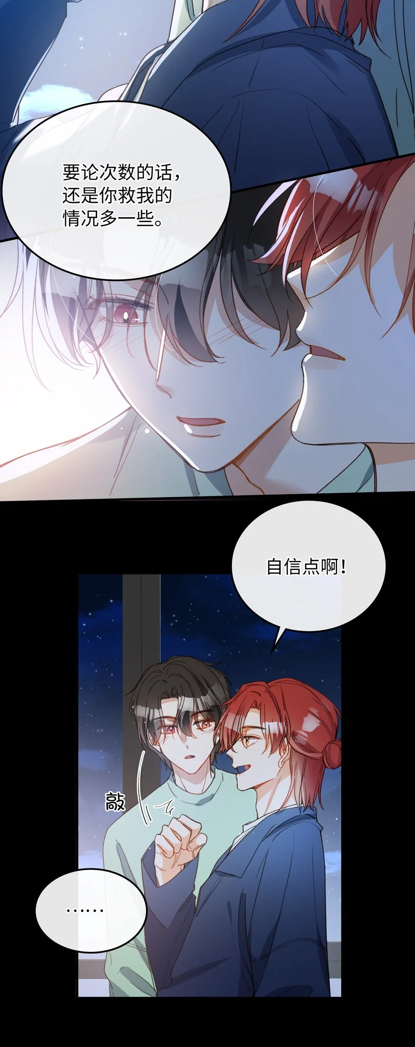 129 特别篇#138