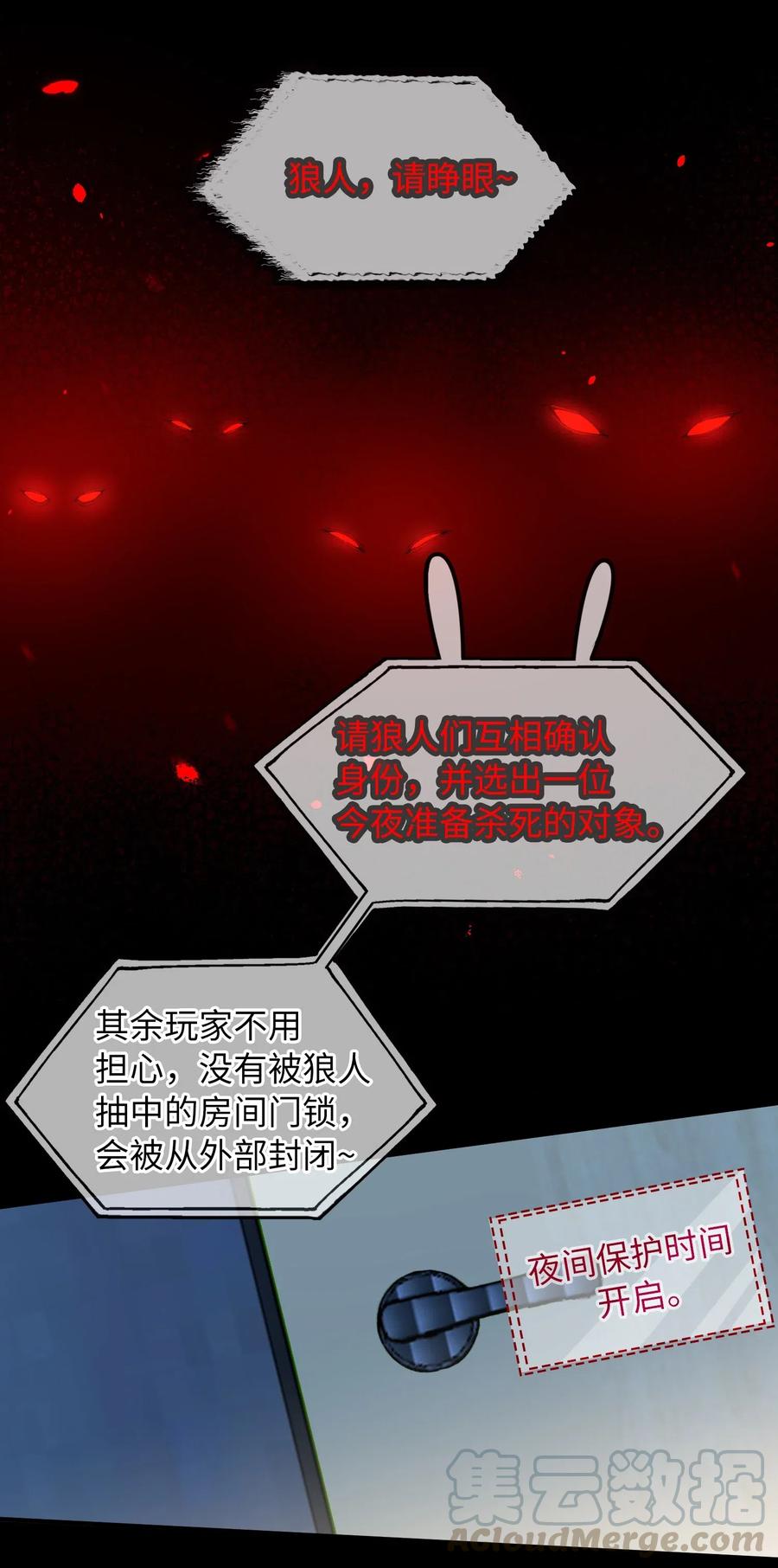 055 请闭眼21