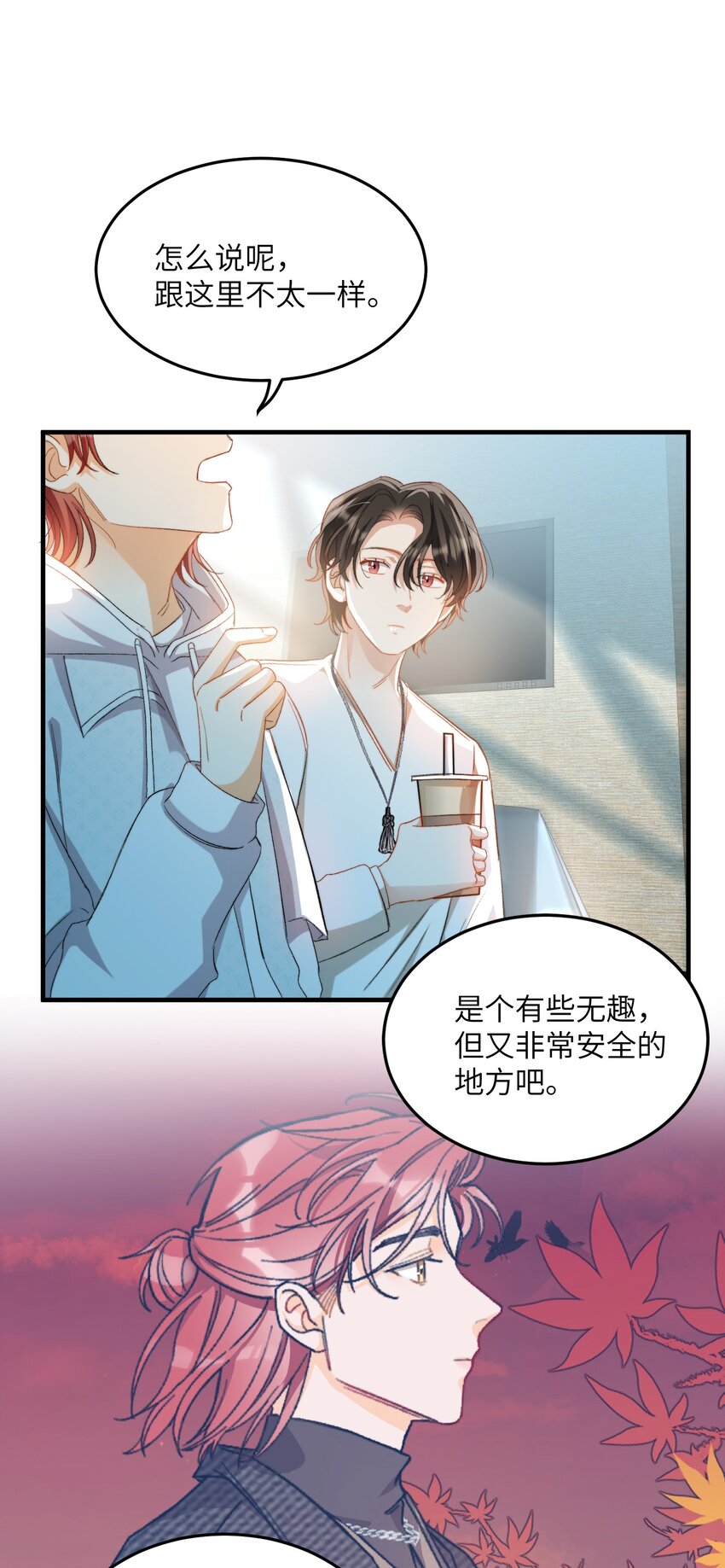 030 我想去你的世界13
