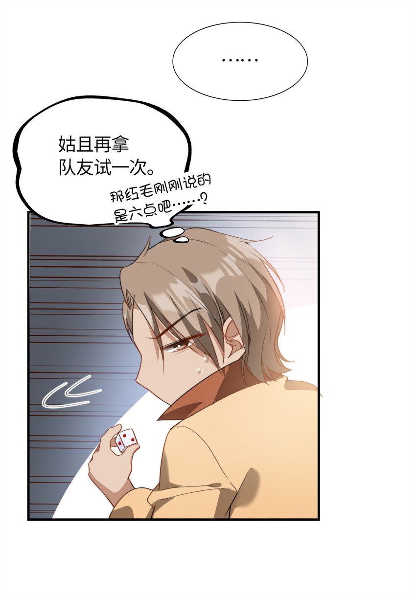 038 谁敢动他？31