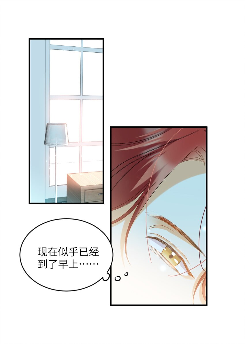 031 你喜欢的我9
