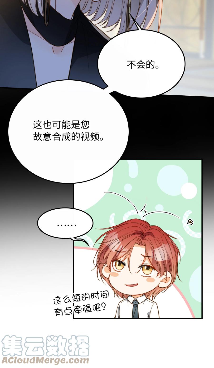 081 他是狼人27