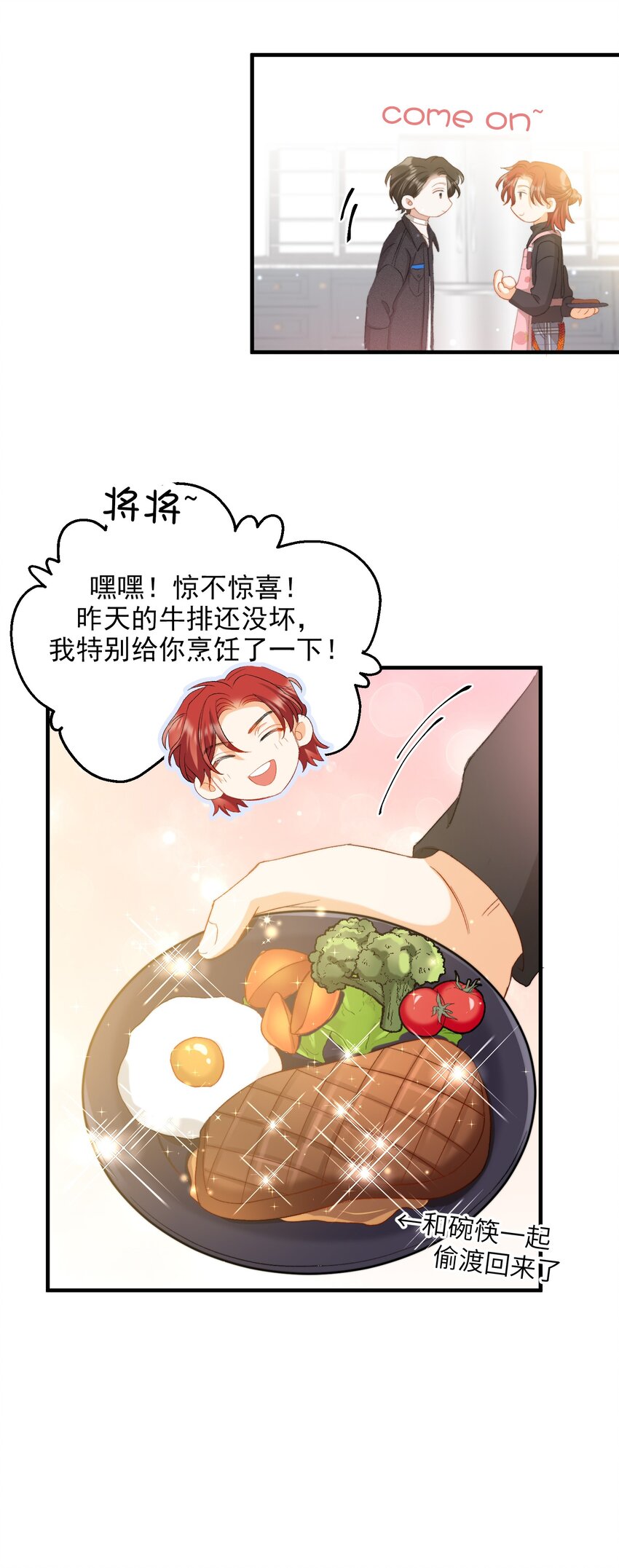 023 吃饭饭！31