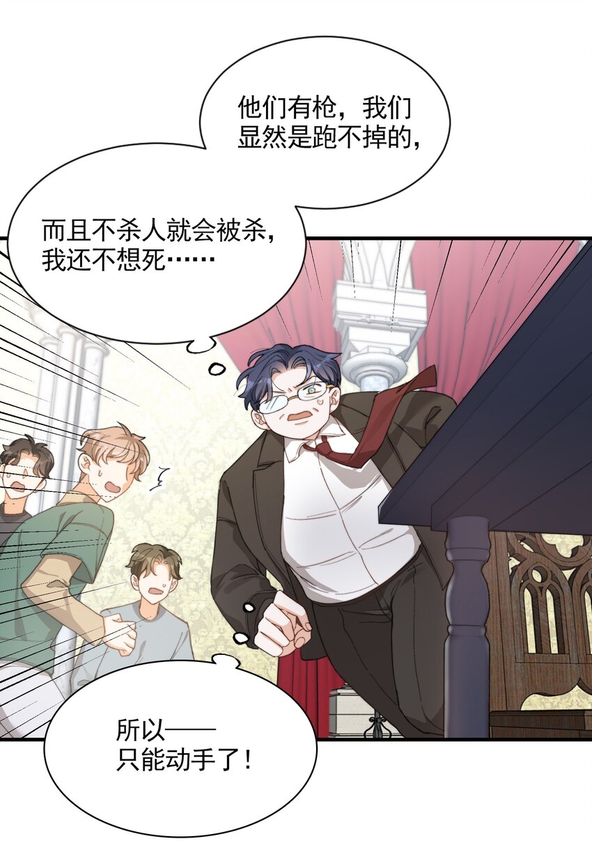 004 深渊：慌张。17