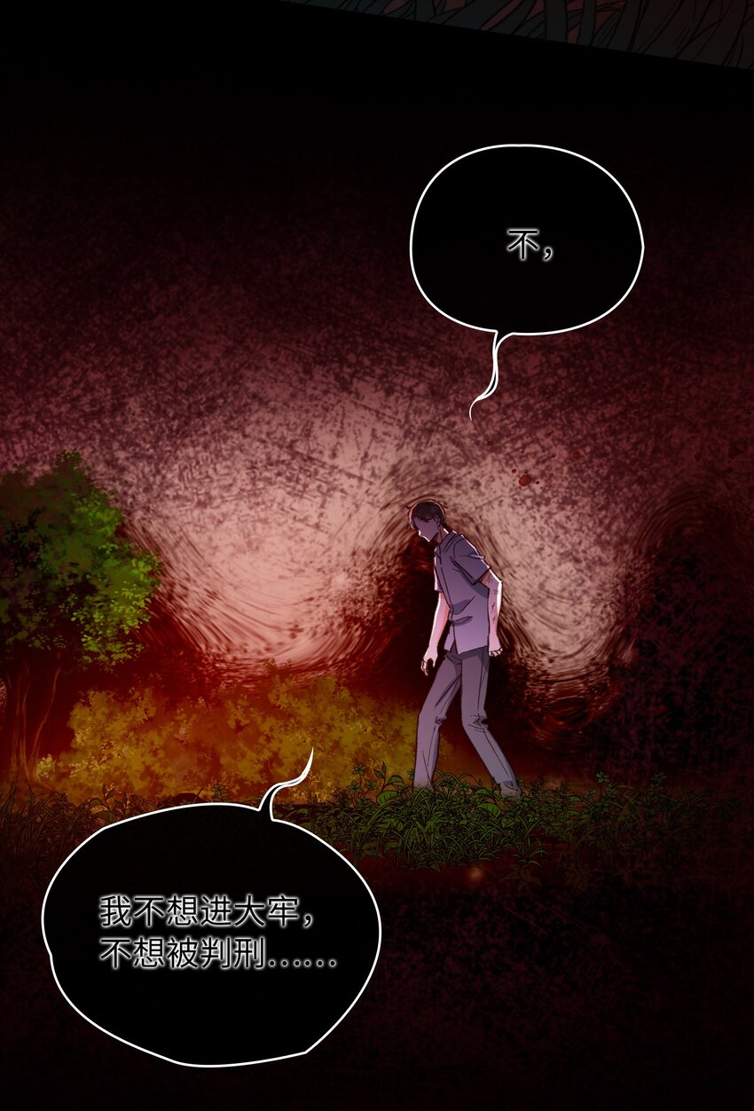121 真正想报复的……6