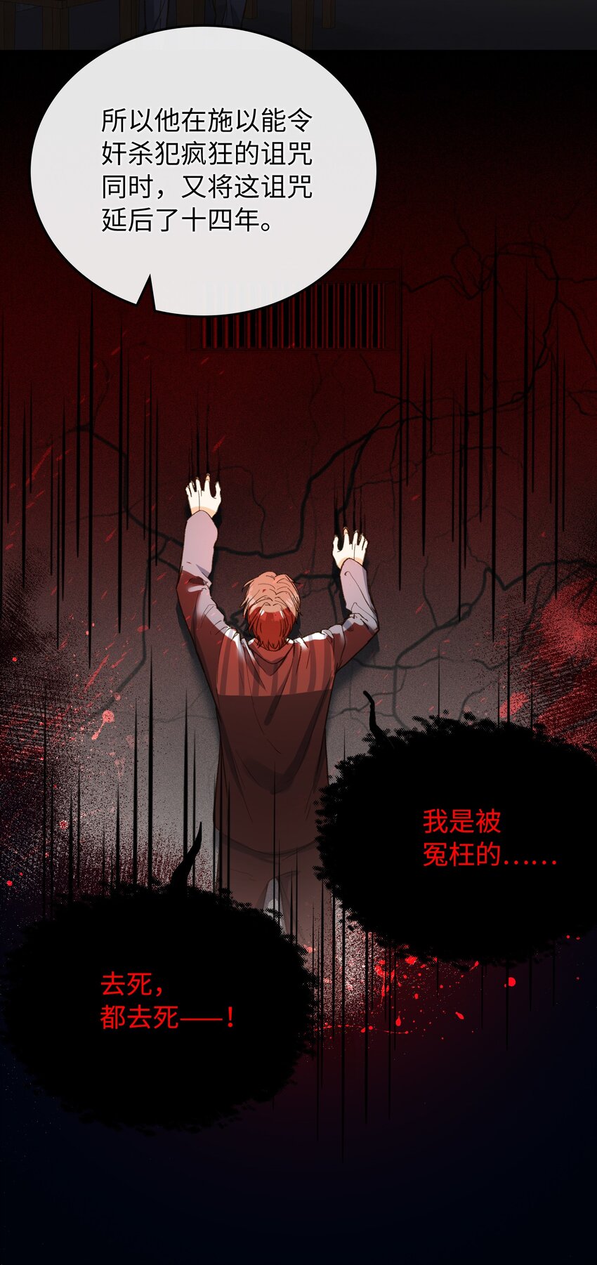 121 真正想报复的……16