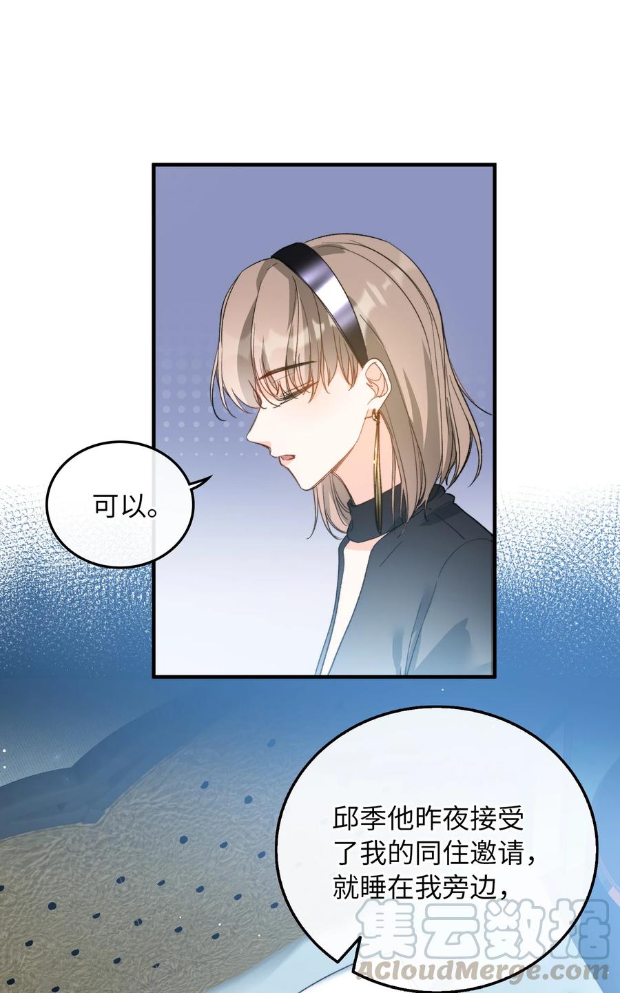 072 到底谁是狼人？！26