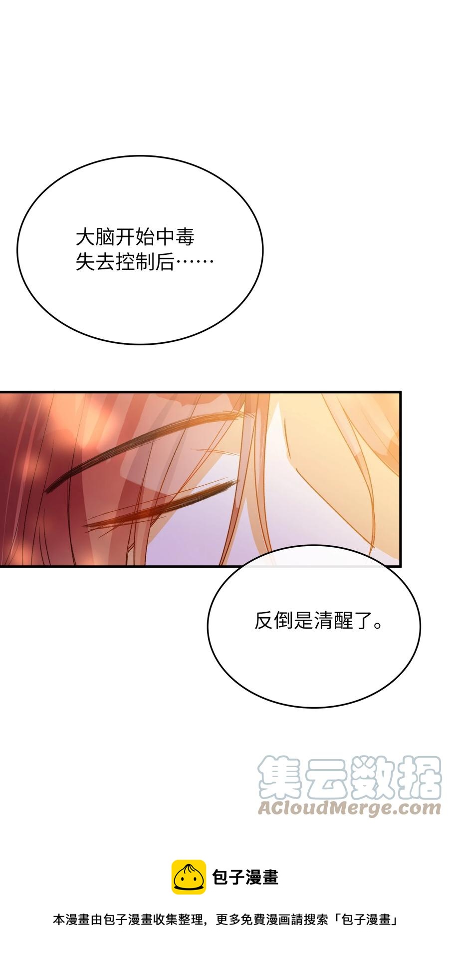 093 为你而死，也很幸福32