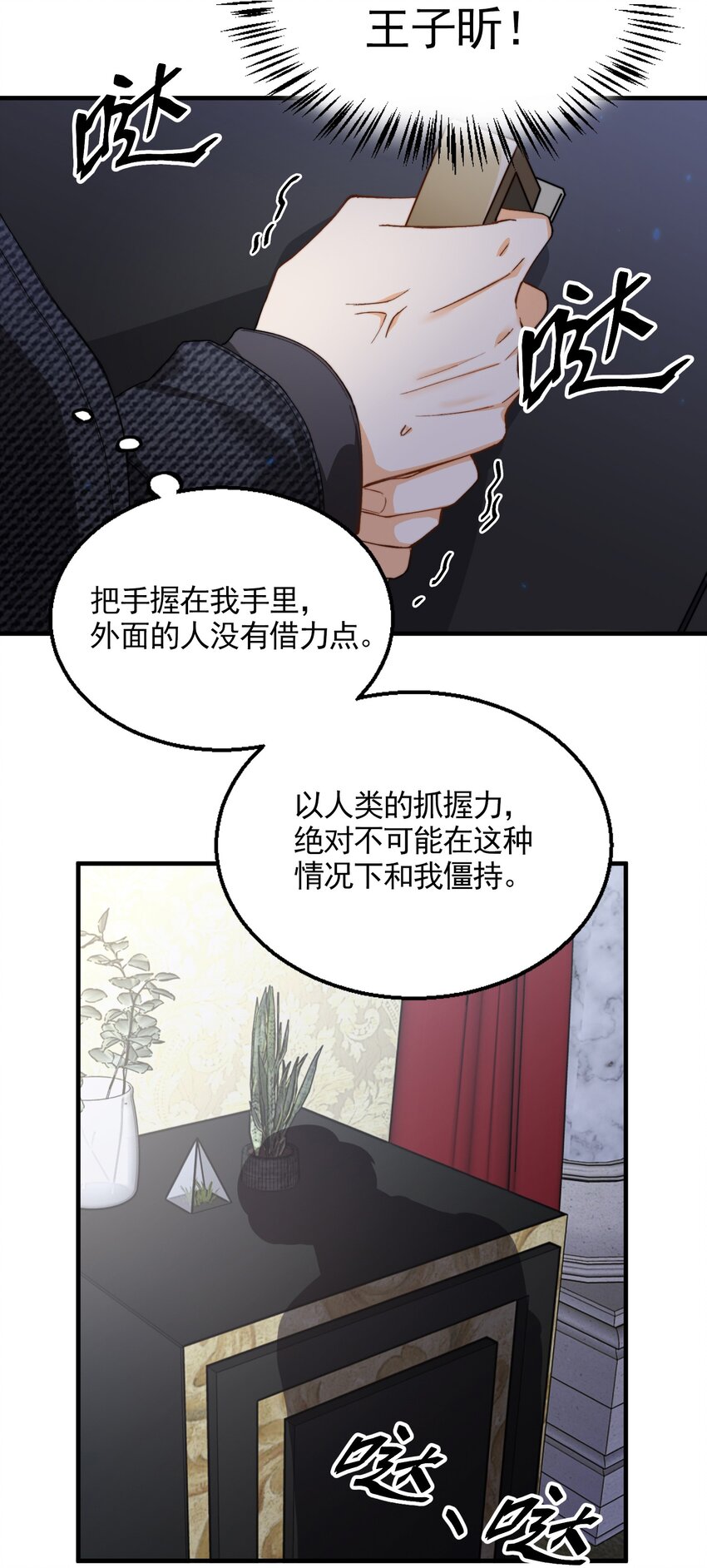 004 深渊：慌张。36