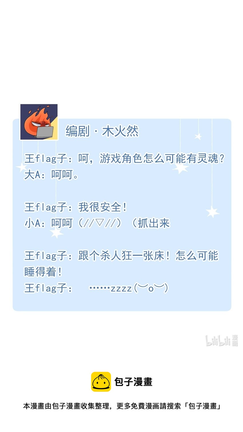 008 睡觉觉！38